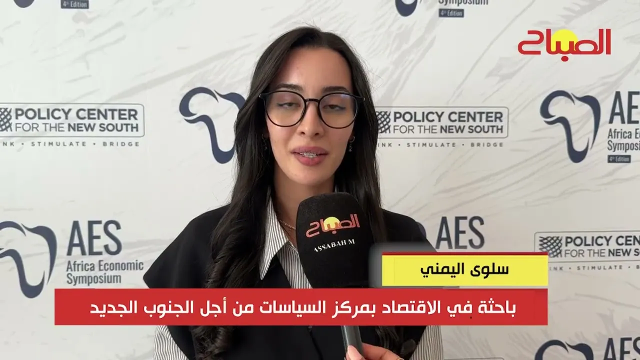 Over 200 Experts Gather in Rabat to Shape the Future of Africa