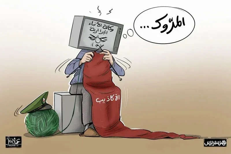 Fake TAS Document Exposes Algeria's Deceptive Narrative Against Morocco