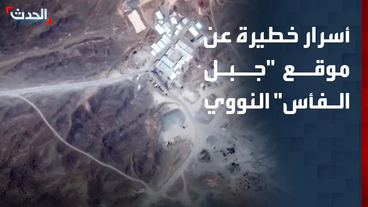 Nuclear Expert Reveals Alarming Secrets About Iran's Mountain of Axe Facility
