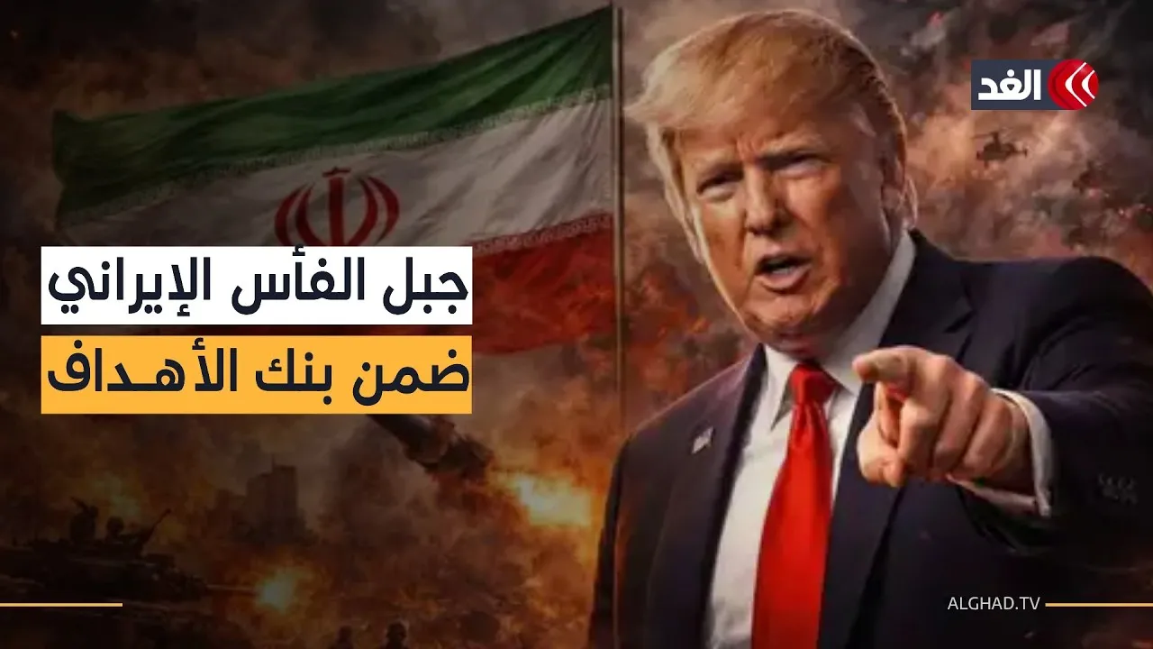 Trump's Threat to Target Iran's Mysterious Nuclear Site: The Kuh-e-Alfas