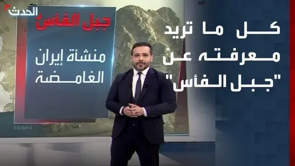 All You Need to Know About the "Axe Mountain" That Trump Threatened to Destroy in Iran