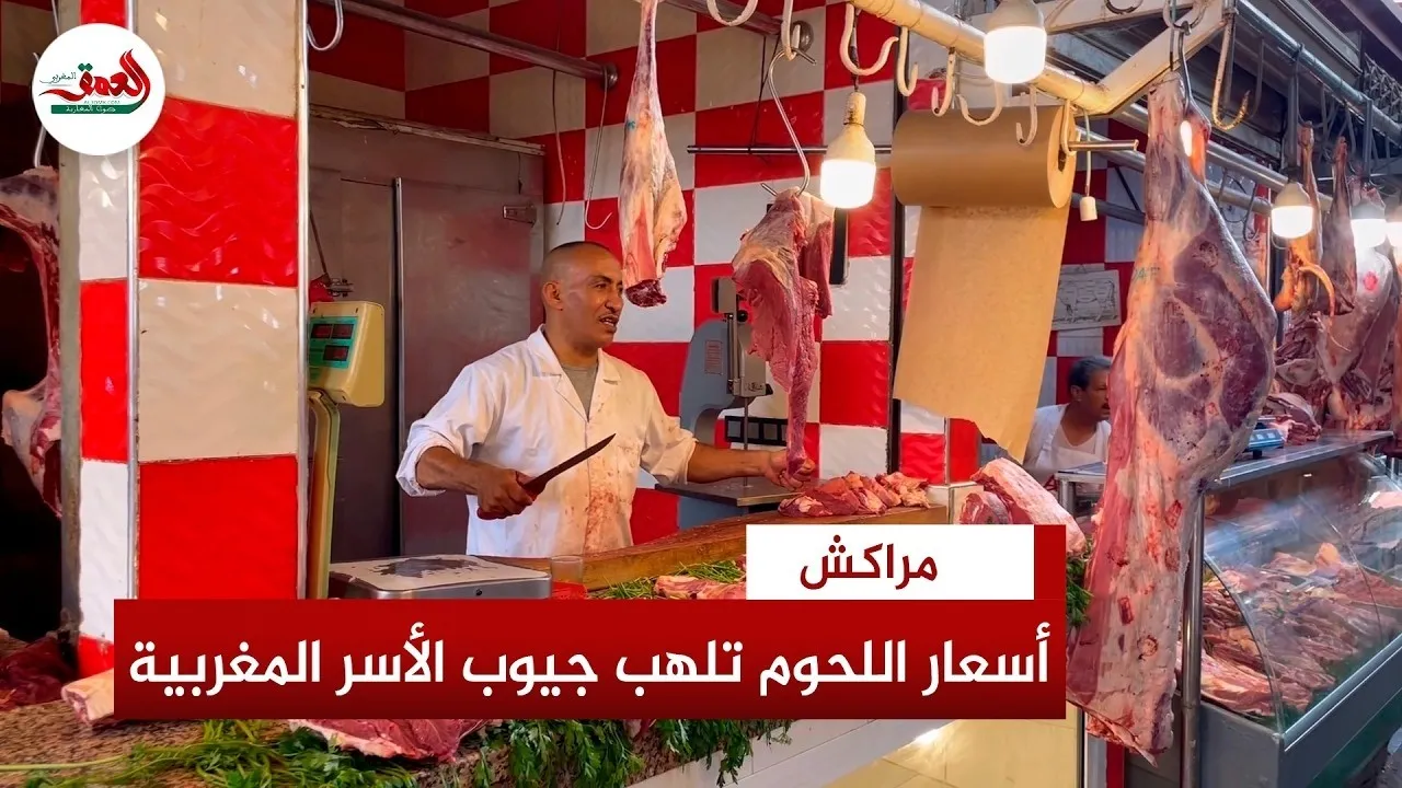 Surging Prices of Red Meat: Insights from Marrakech Professionals