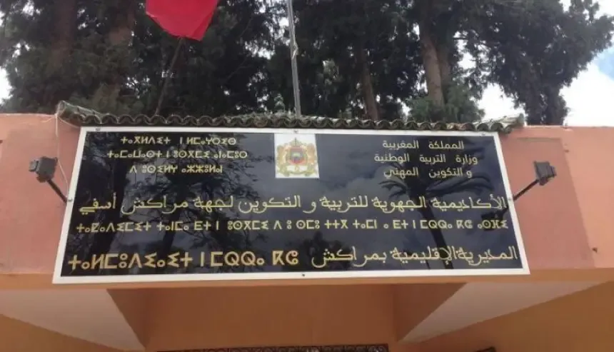 Unprecedented Regional Movement in Marrakech Academy: Insights from Akhbarona