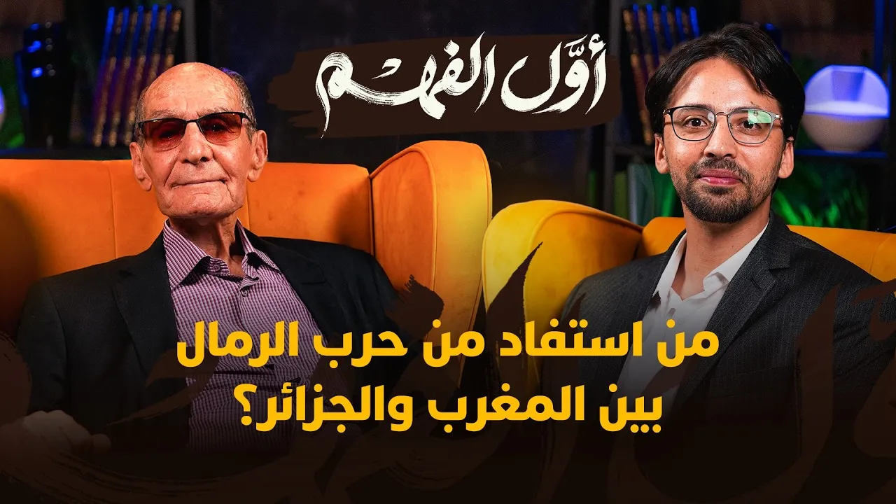 In-Depth Analysis of the Sand War and Morocco-Algeria Relations with Historian Ali Idrissi