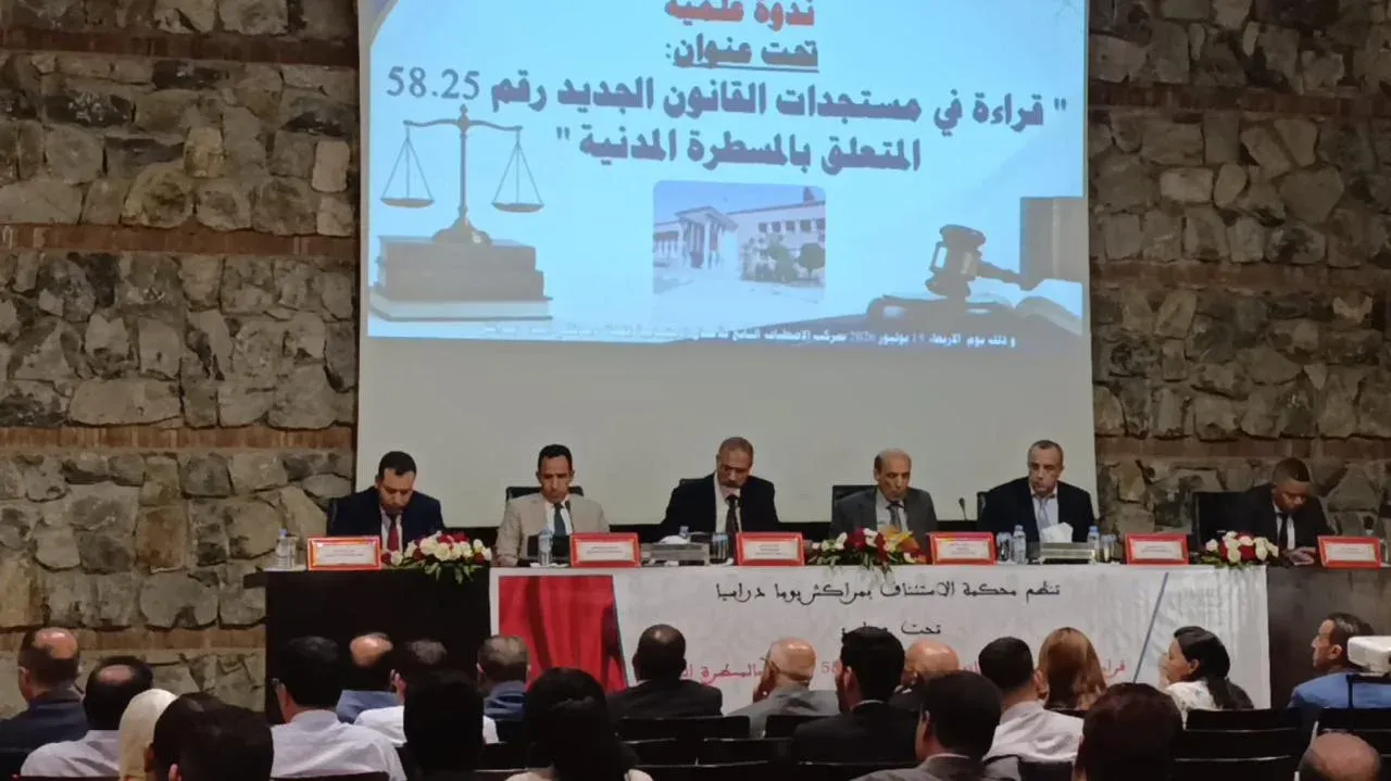 Enhancing Justice: Key Insights from the Recent Seminar on Morocco's New Civil Procedure Law