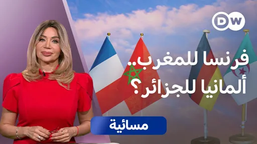 Morocco and Algeria: Is Europe Igniting a New Power Struggle?