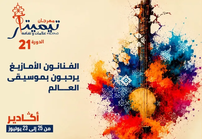 21st Edition of Timitar Festival: A Celebration of Amazigh and Global Music in Agadir