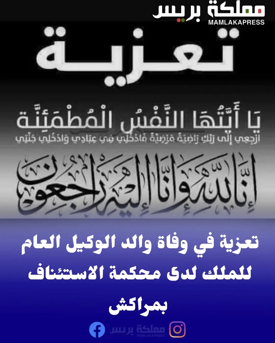Violent Dispute in Agadir Leads to Increased Security Alert