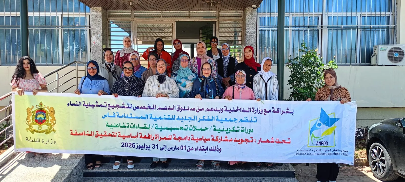 Empowering Women’s Political Participation in Fes: A New Civil Project for Leadership Development