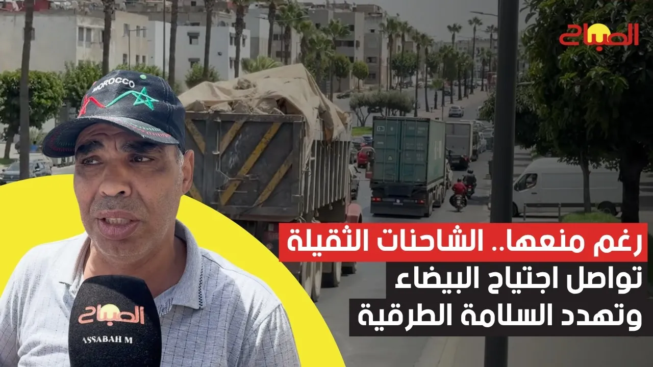 Heavy Trucks Continue to Threaten Road Safety in Casablanca Despite Bans