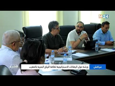Exploring Offshore Wind Energy: Strategic Insights from Marrakech Workshop