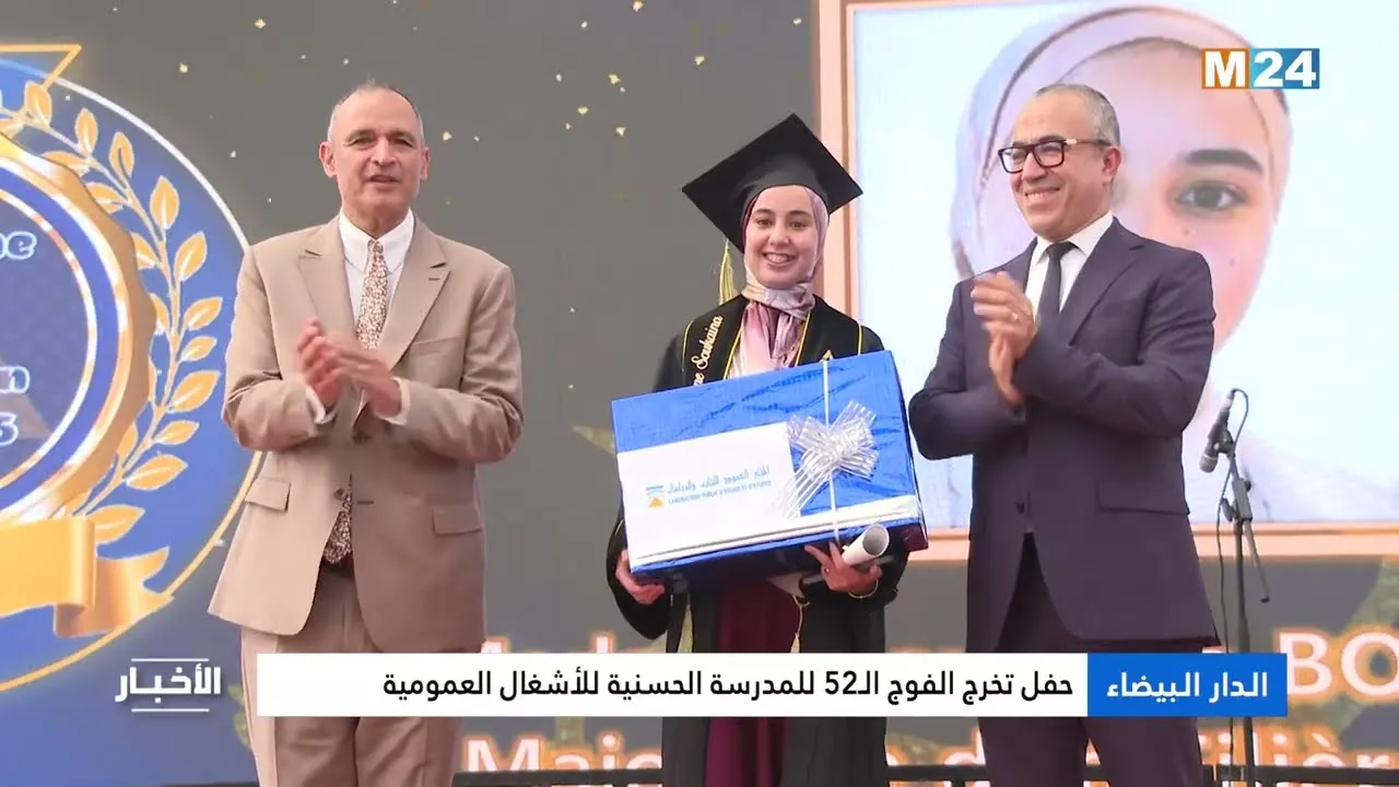 Celebrating Excellence: The 52nd Graduation Ceremony of the Hassania School of Public Works in Casablanca