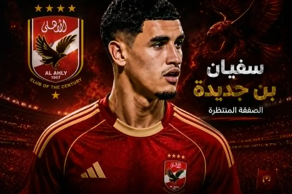 New Transfer Deal for Al Ahly: Latest Developments on Ben Jedida