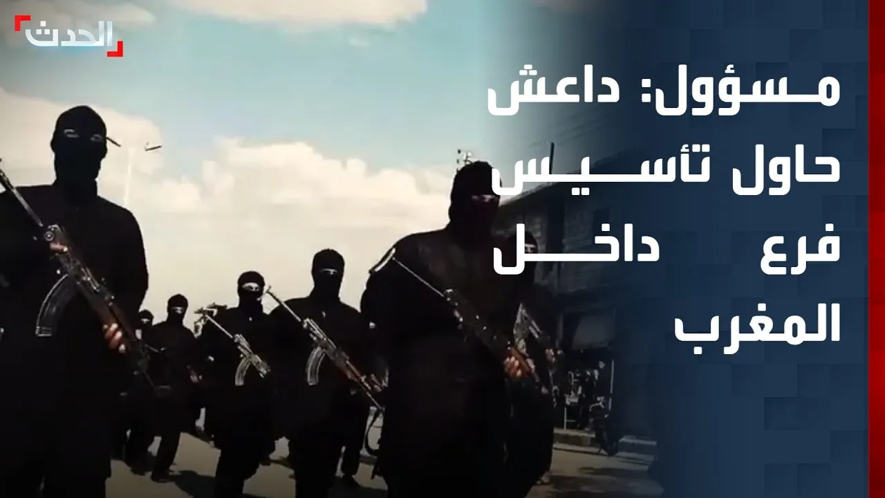 Morocco's Ongoing Battle Against ISIS Threats: Security Services on High Alert