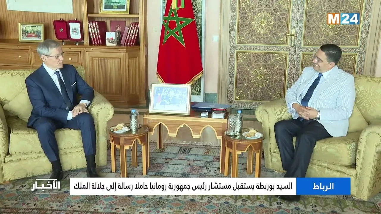 Romanian Presidential Advisor's Message Delivered in Rabat