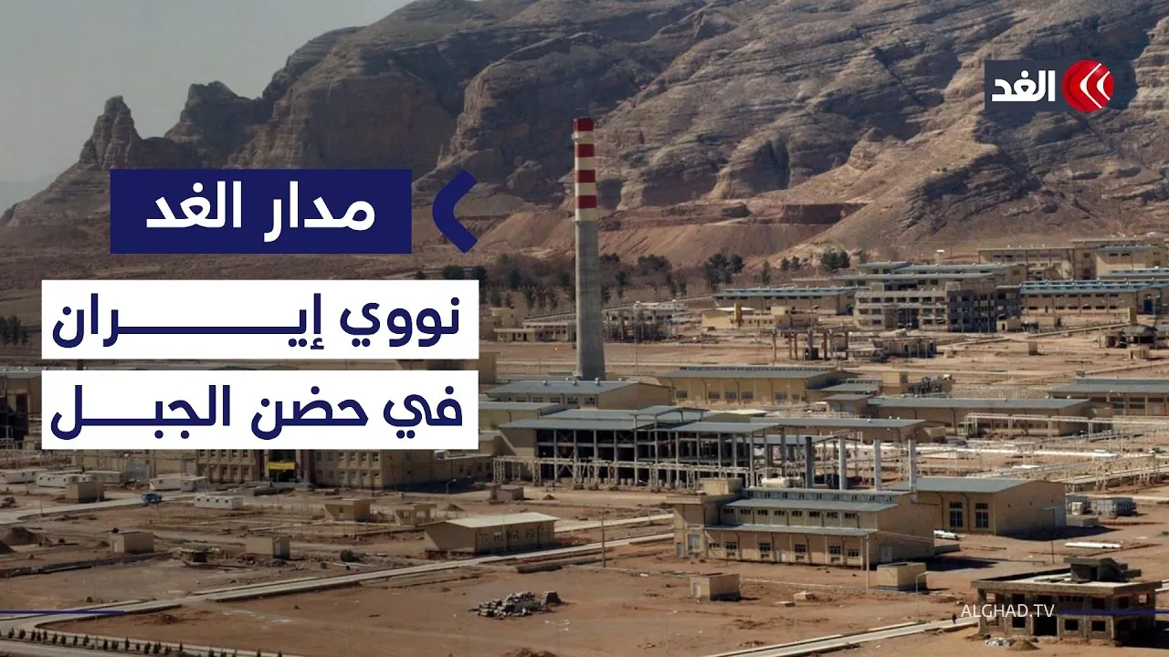 The Kuh-e Fash: A Strategic Nuclear Target Beyond U.S. Reach