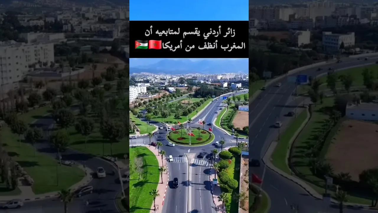 Jordanian Traveler Declares Morocco Cleaner than the United States