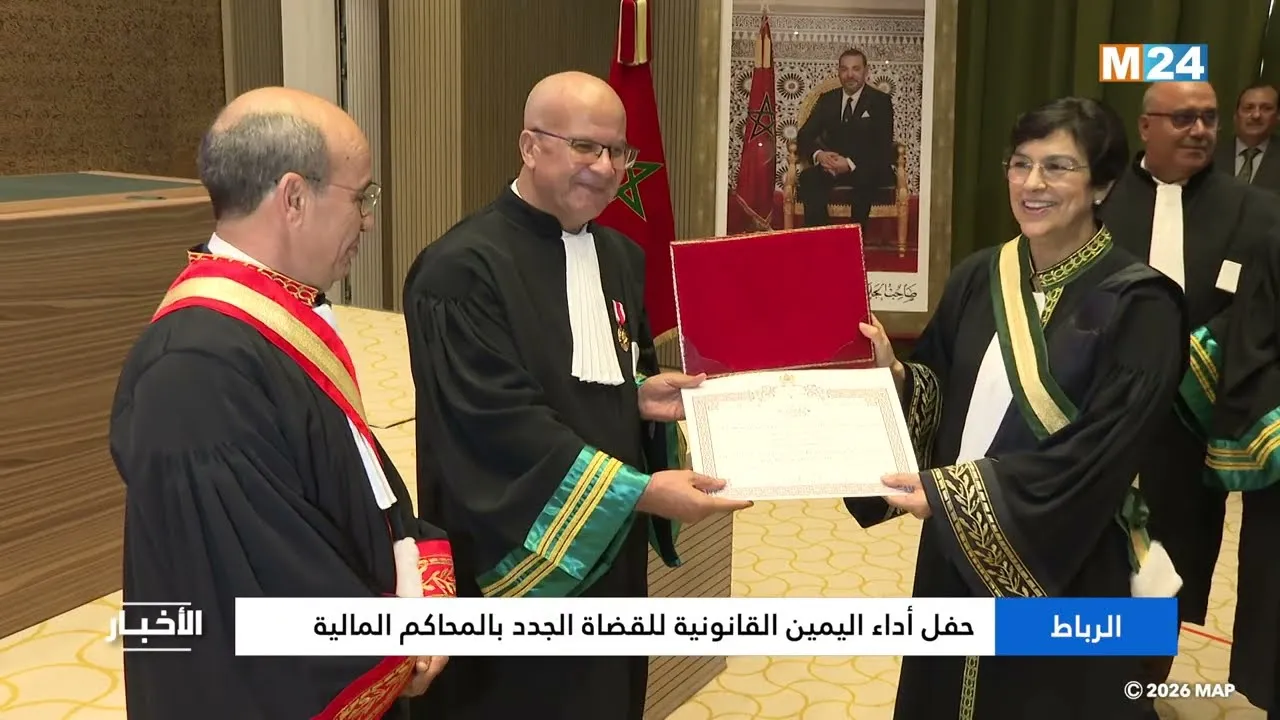 Rabat's New Financial Court Judges Take Office in Inaugural Ceremony