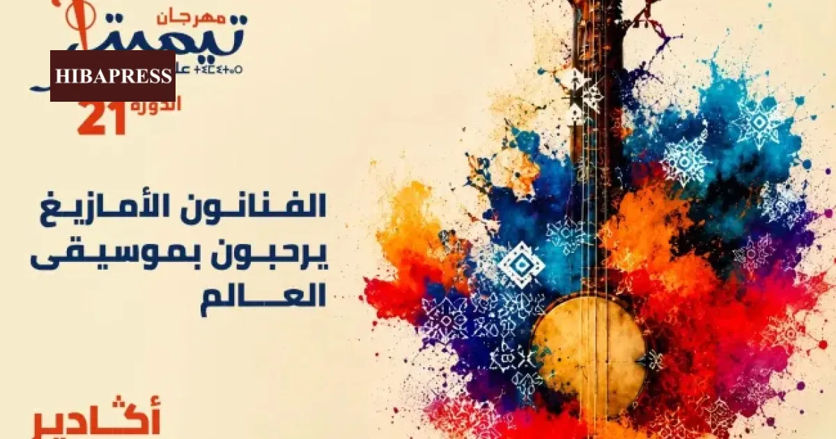 21st Edition of Timitar Festival: A Cultural Celebration in Agadir