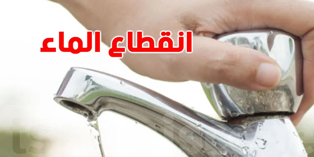 Urgent Notice for Residents of Fes and Meknes: Water Supply Disruptions Expected