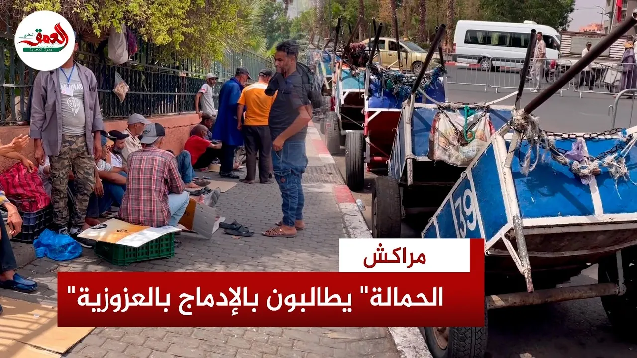 Marrakech Porters Demand Attention: "We Gave Our Sweat to the Station"