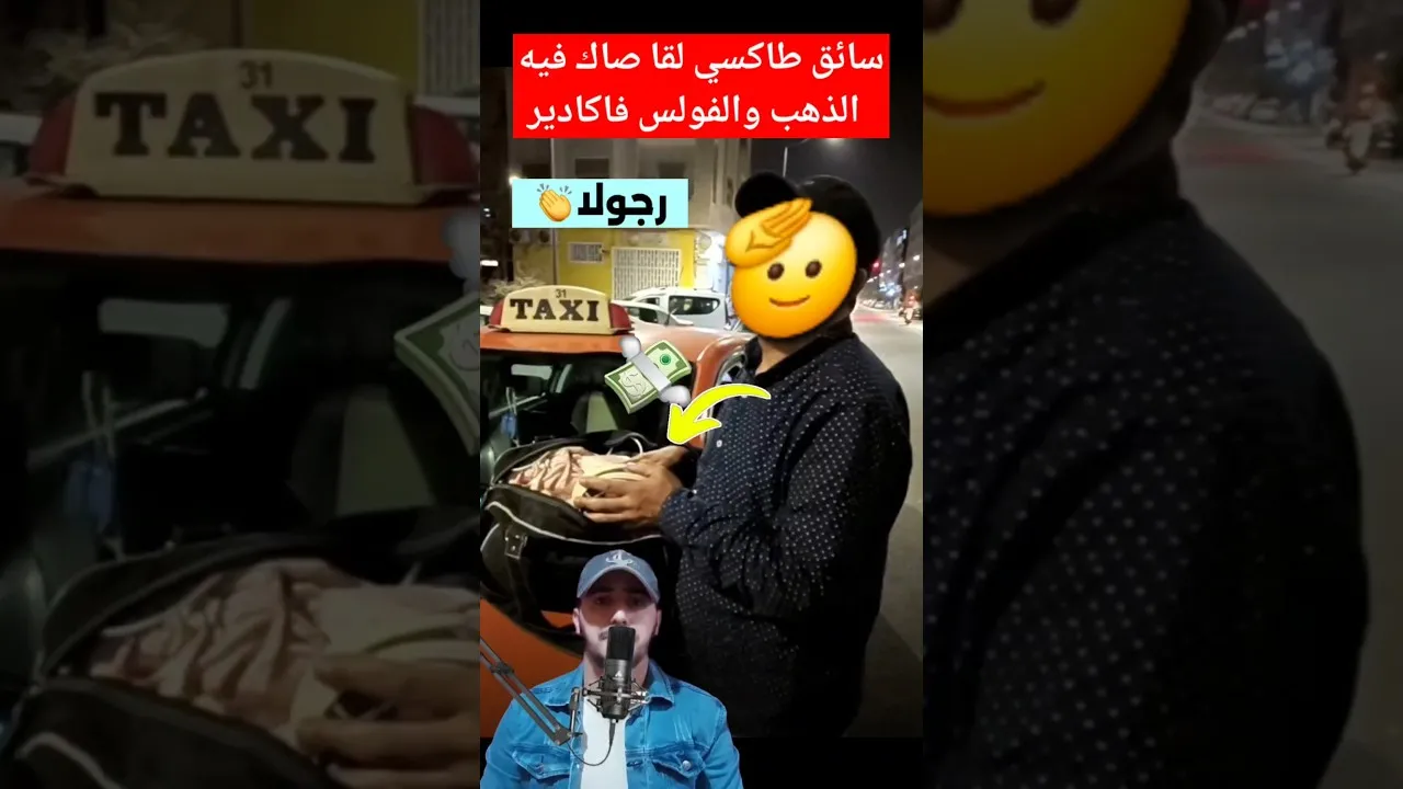 Agadir Taxi Driver's Remarkable Act of Honesty: Returning a Bag of Gold and Money