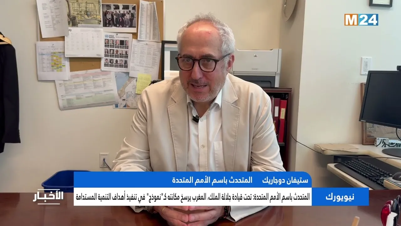 Morocco's Leadership Under the King: A Model for Sustainable Development