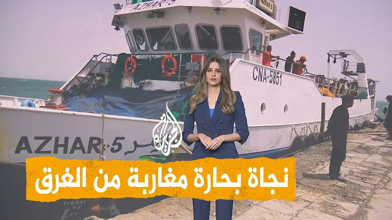 Heroic Rescue of Moroccan Fishermen from Atlantic Ocean