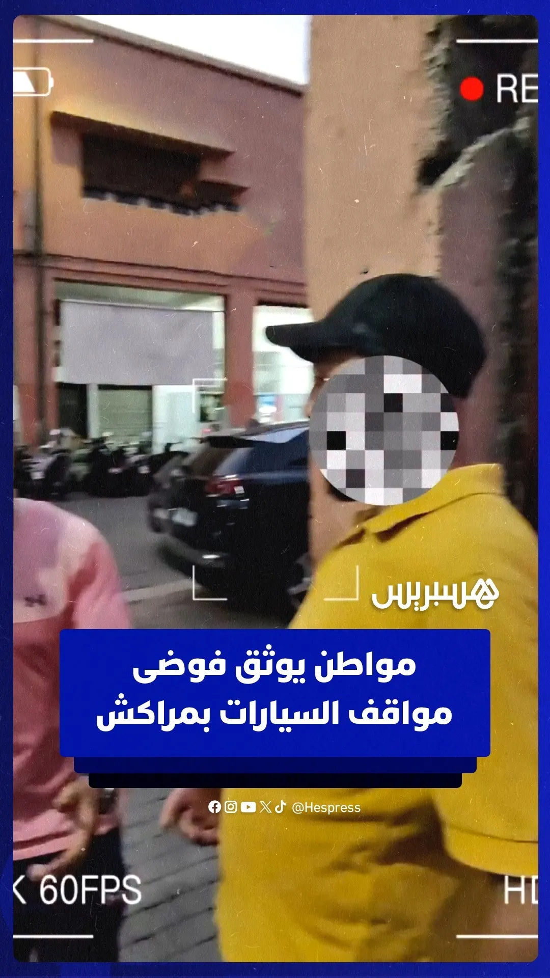 Documenting Chaos: Arbitrary Pricing in Marrakech’s Parking Lots
