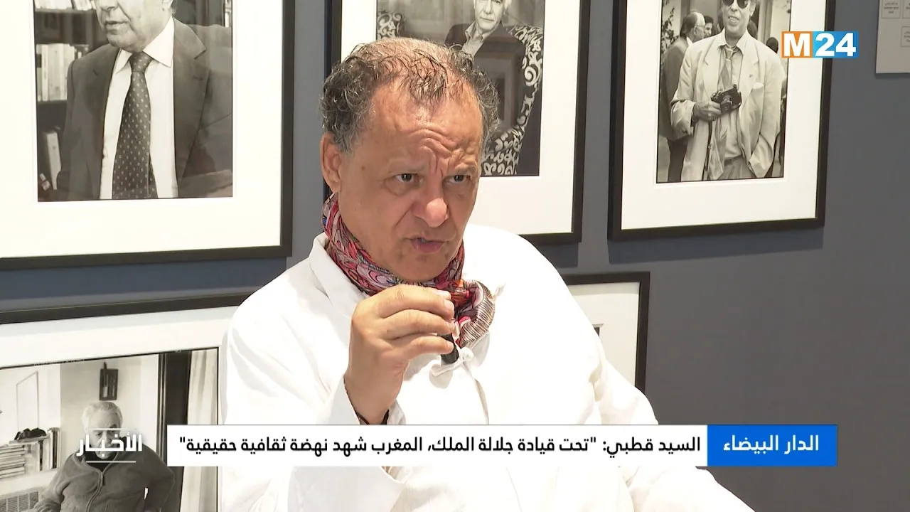 Cultural Renaissance in Morocco: Insights from Mr. Qotbi