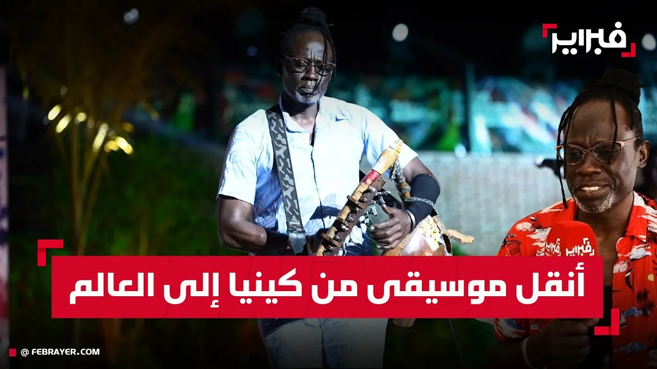 Makadem: Showcasing Kenyan Nyatiti Music at the Timitar Festival