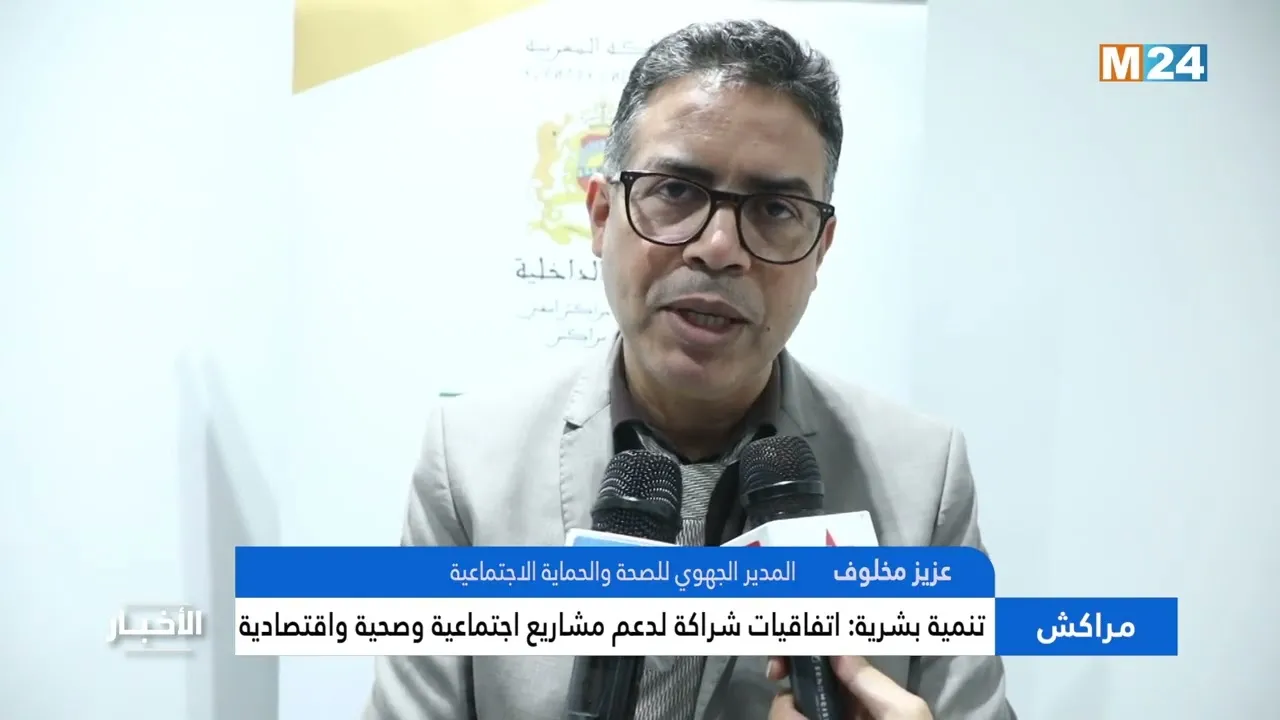 Marrakech's Commitment to Human Development: New Partnerships for Social and Economic Progress