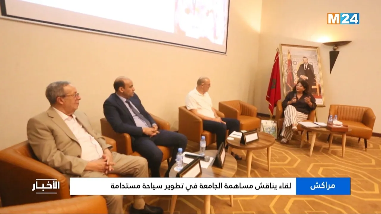Marrakech Hosts Discussion on University Contributions to Sustainable Tourism