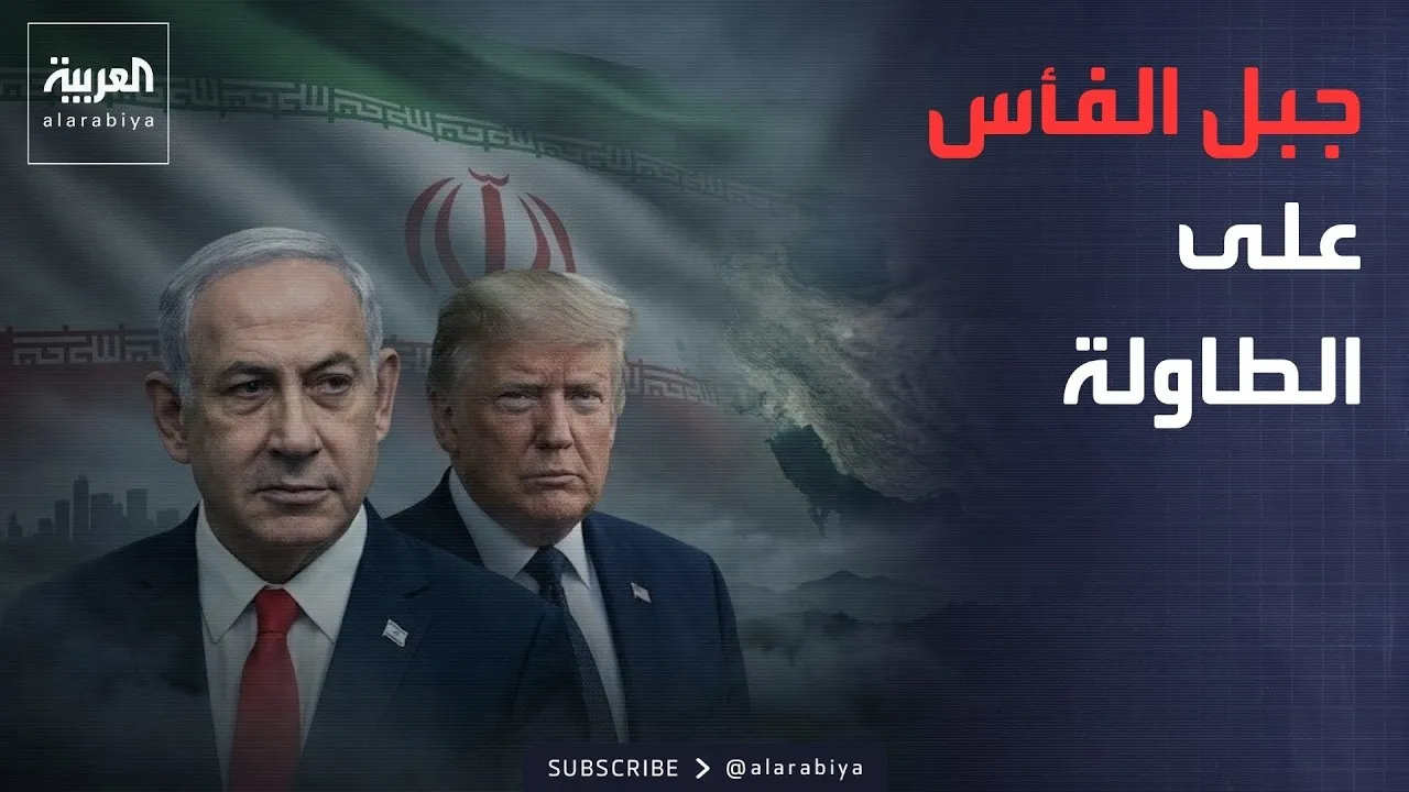 Iran's Strategic Moves: Trump and Netanyahu Discuss the Future of the Middle East