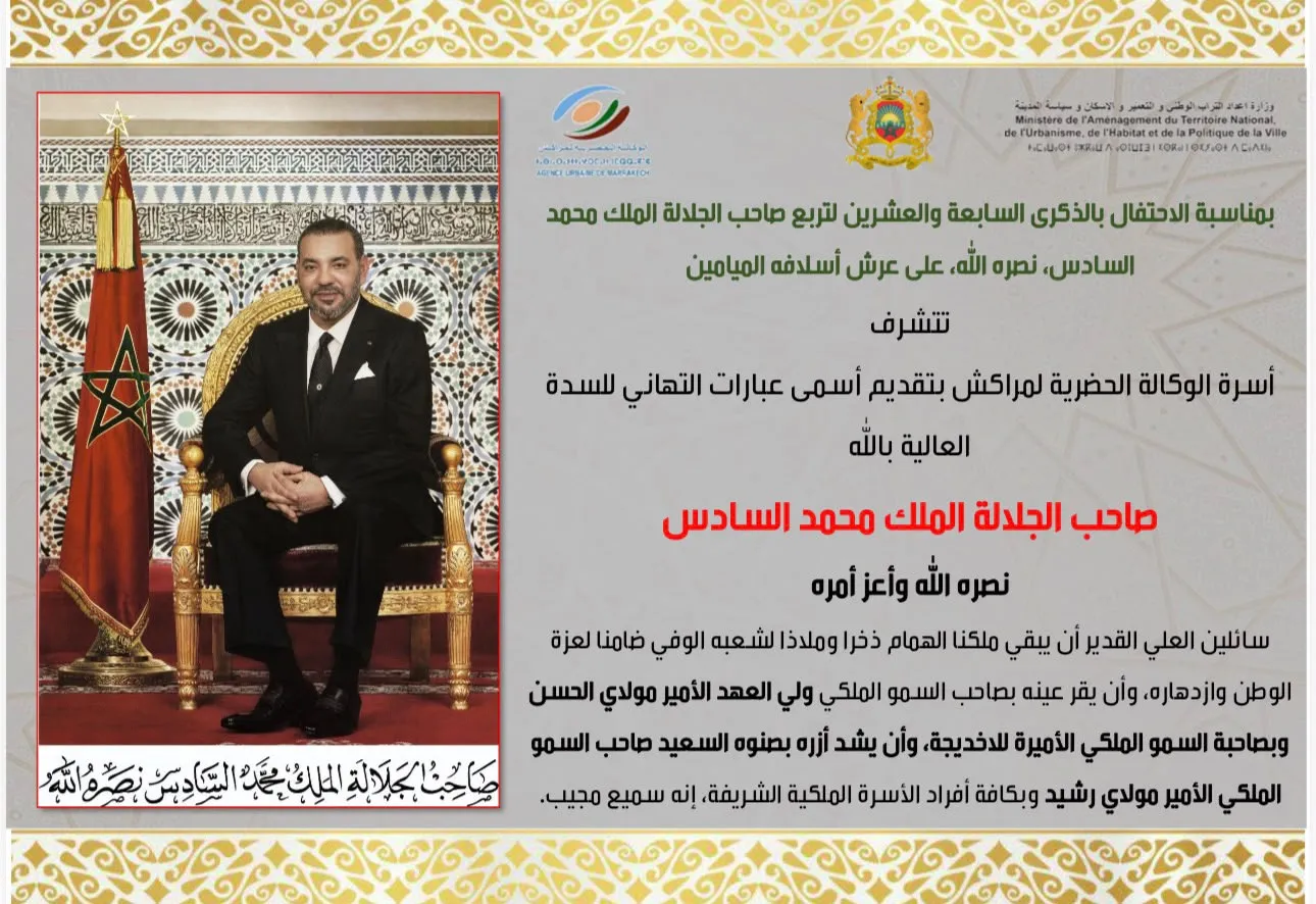 Celebrating the Throne Day: Heartfelt Congratulations from the Marrakech Urban Agency