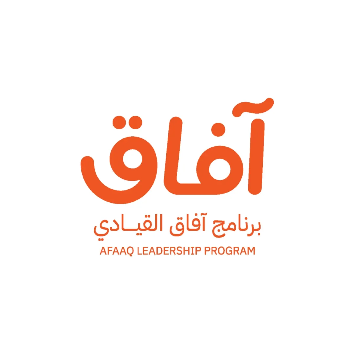Empowering Future Leaders: The 'Afaq' Program Enhances Leadership Skills