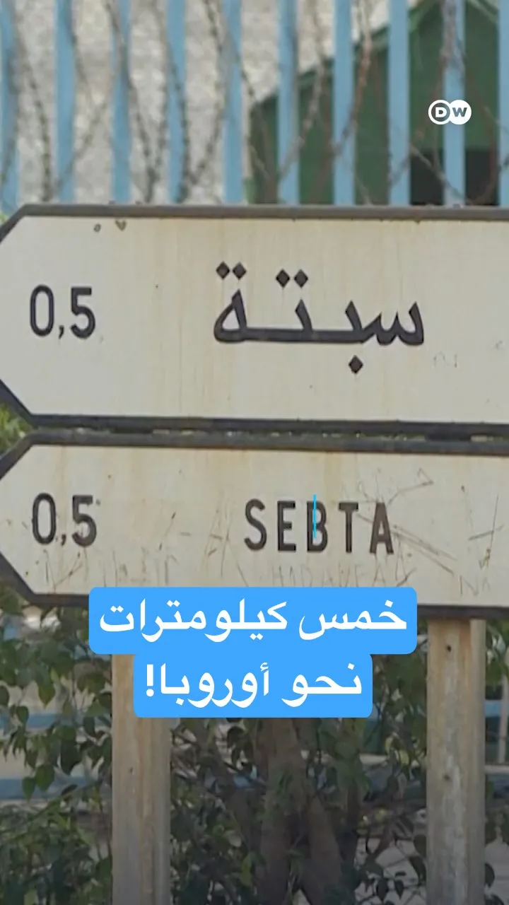 New Wave of Migration from Morocco to Ceuta