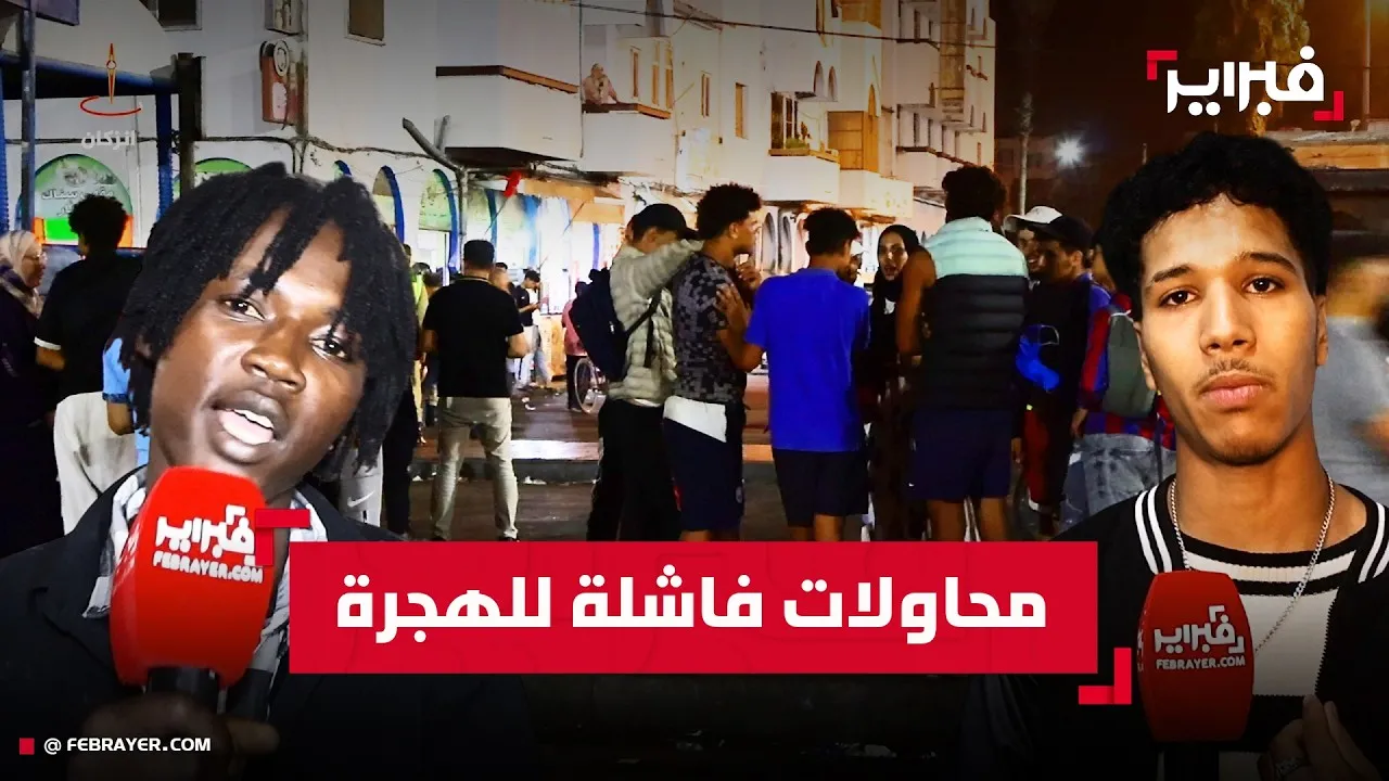 Desperate Journeys: Moroccan and African Youth Share Their Migration Stories