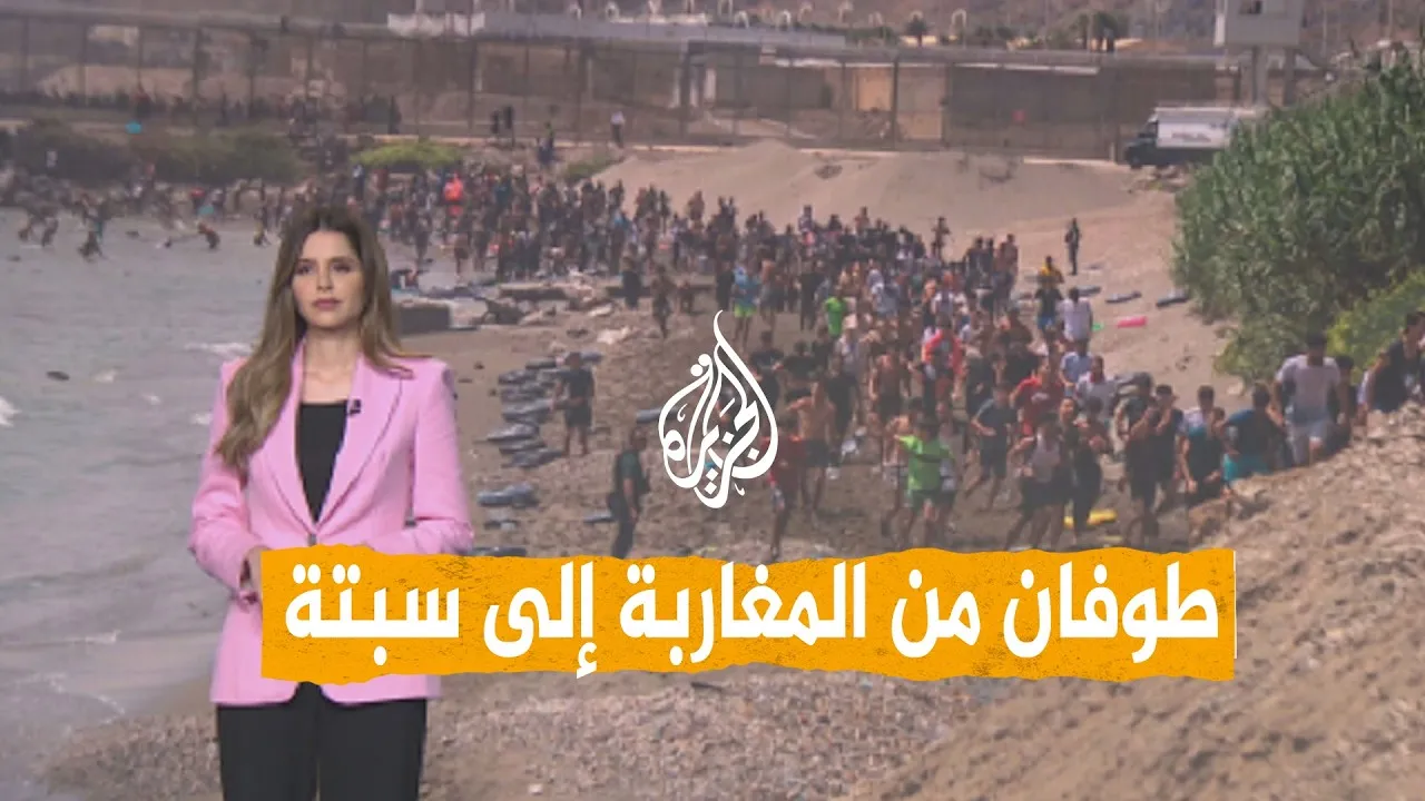 Human Wave of Migration from Morocco to Ceuta: The Crisis Unfolds