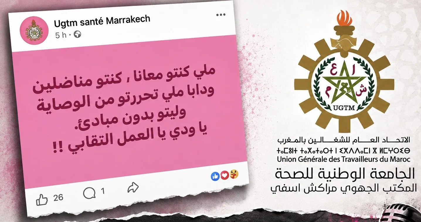 From Unions to Rap: A Controversial Shift in Union Communication in Marrakech