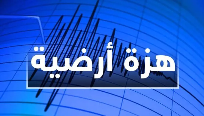 Magnitude 4.8 Earthquake Felt Near Meknes, Morocco