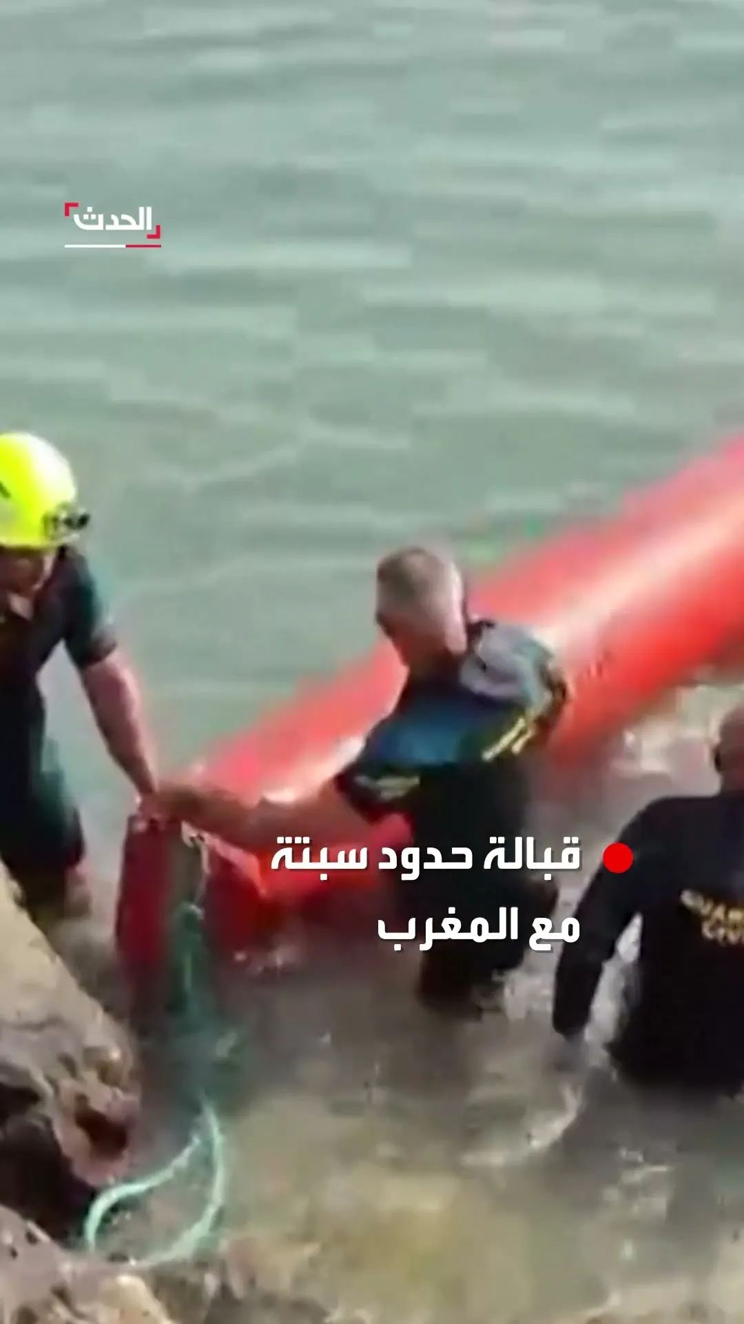 Spain Installs 500-Meter Floating Barrier at Ceuta-Morocco Border