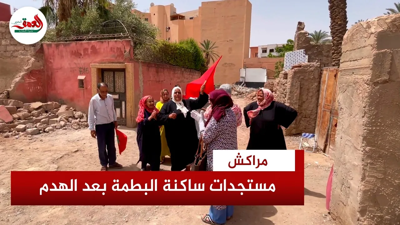 Residents of 'Arsat El Batma' in Marrakech Breathe a Sigh of Relief Following Compensation Decision
