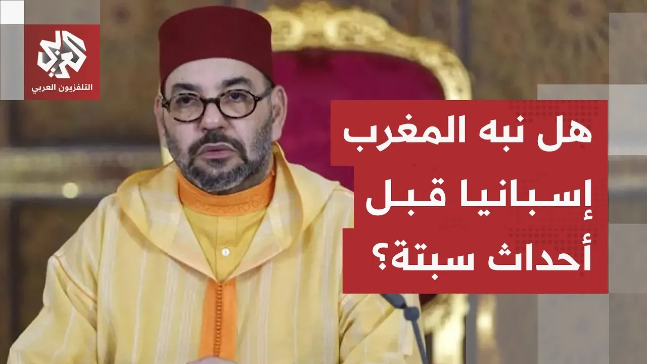 Spanish Interior Minister Reveals New Details on Ceuta Events: What is the Story Behind Morocco's Warning?