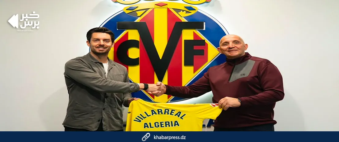 Villarreal Launches First Official Academy in Algeria to Nurture Young Football Talent