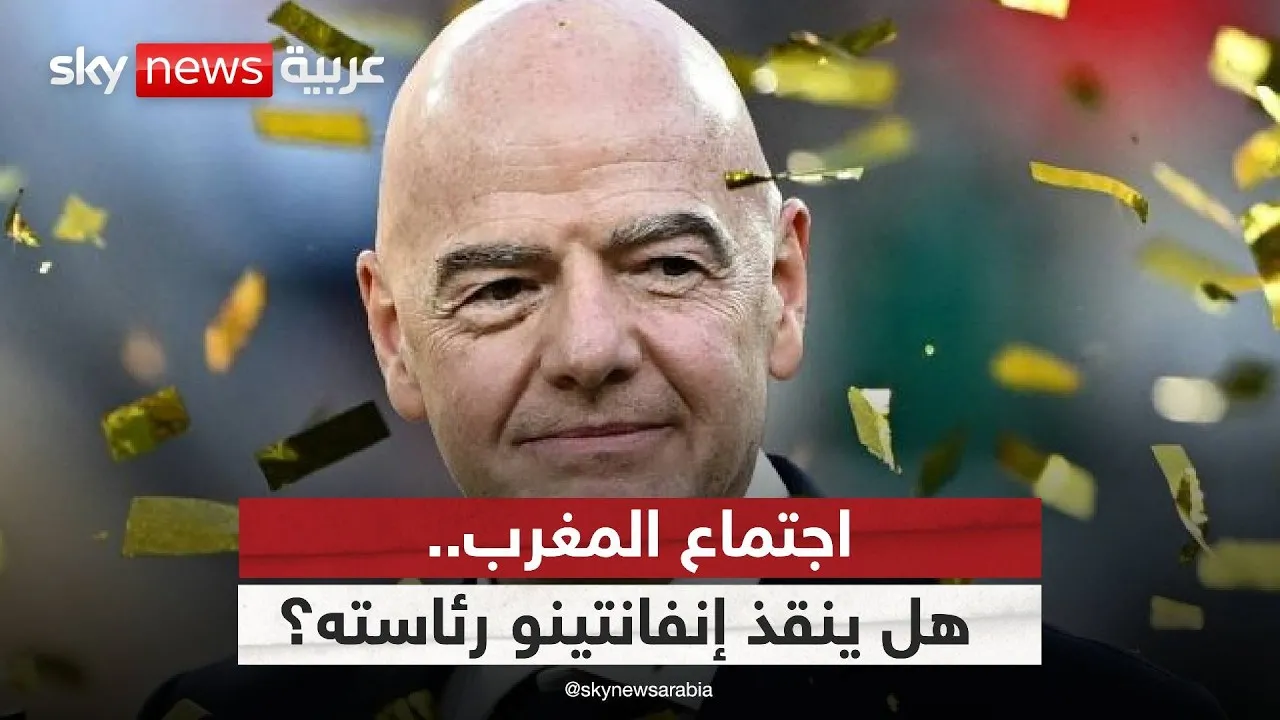 FIFA's Emergency Meeting in Morocco: Is Infantino's Leadership at Risk?