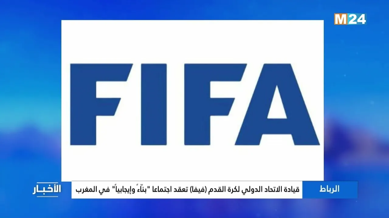 FIFA Leadership Hosts Constructive Meeting in Morocco
