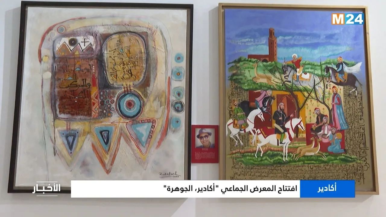 Agadir Unveils the 'Agadir, the Jewel' Group Exhibition