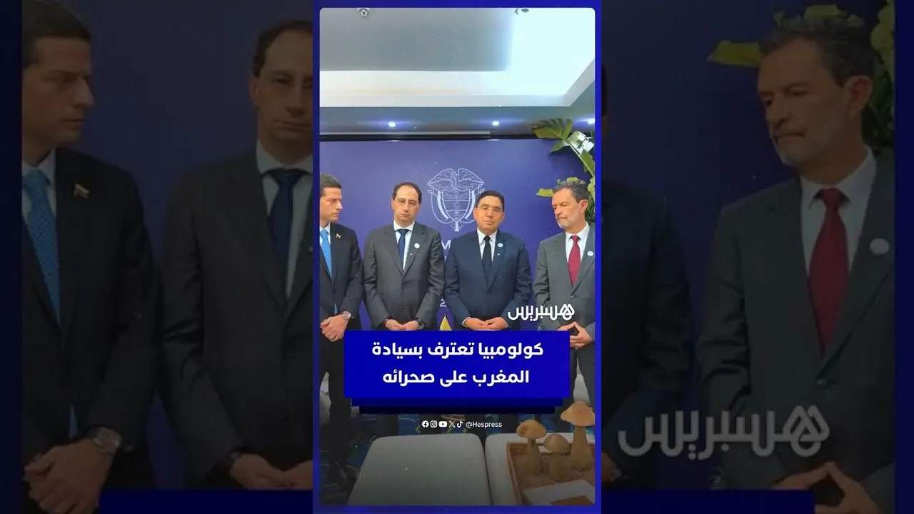 Colombia Acknowledges Morocco's Sovereignty Over Western Sahara, Initiates New Cooperation Era