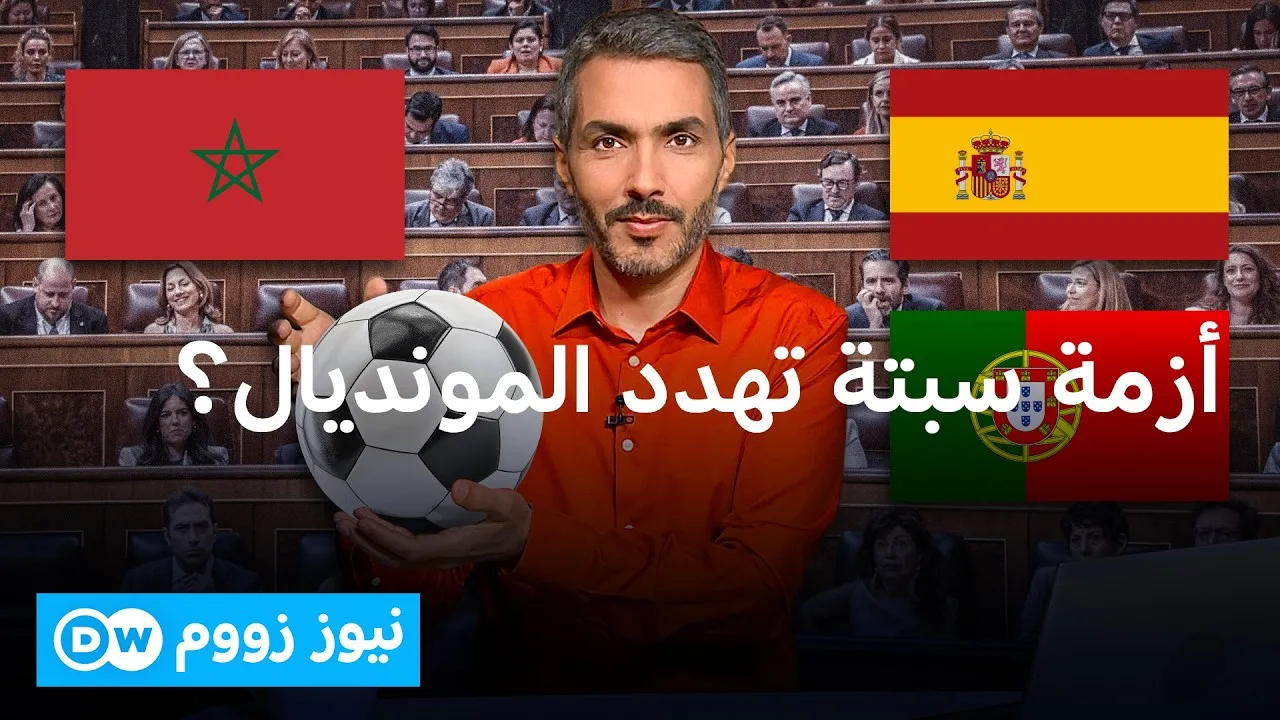 Political Tensions Surround Morocco's World Cup Hosting Rights